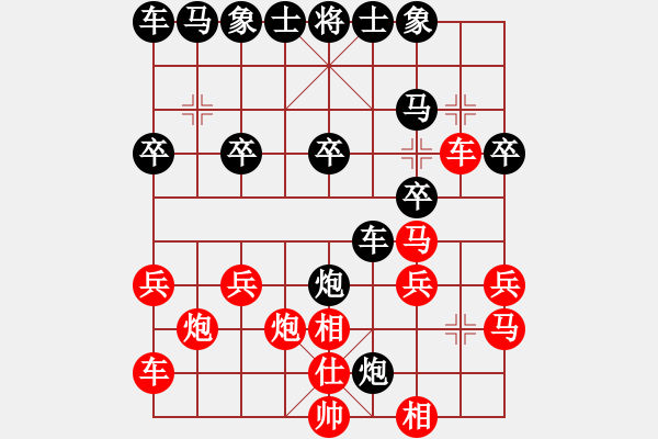 象棋棋譜圖片：小白dy[紅] -VS- 橫才俊儒[黑] - 步數(shù)：20 