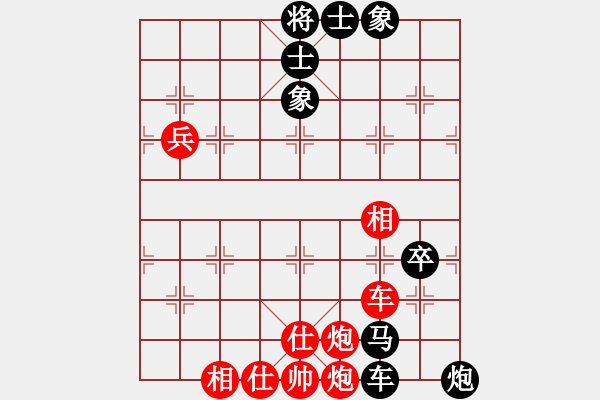 象棋棋譜圖片：四平過宮炮(6段)-和-長征大道(7段) - 步數(shù)：90 