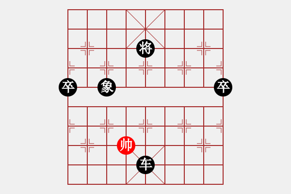 象棋棋譜圖片：瑞星獅子王(9段)-負(fù)-amazing(8段) - 步數(shù)：126 