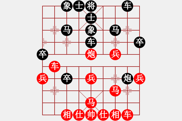 象棋棋譜圖片：瑞星獅子王(9段)-負(fù)-amazing(8段) - 步數(shù)：30 