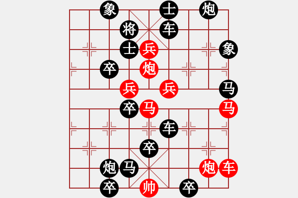 象棋棋譜圖片：百花齊放47 - 步數(shù)：10 