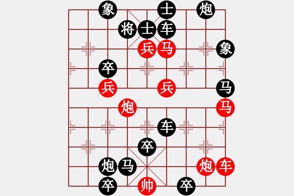 象棋棋譜圖片：百花齊放47 - 步數(shù)：20 