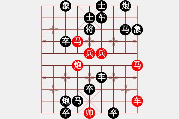 象棋棋譜圖片：百花齊放47 - 步數(shù)：30 