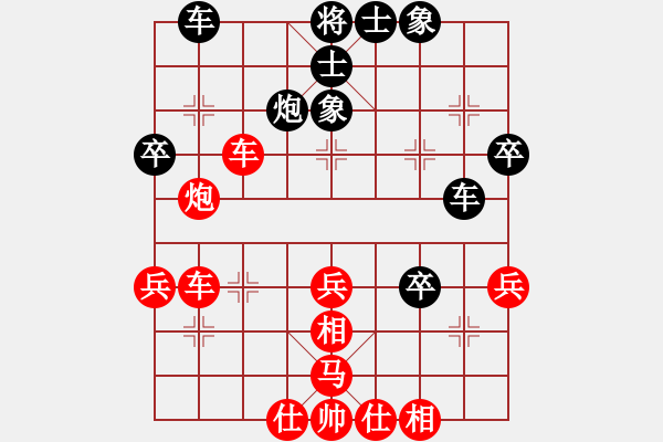 象棋棋譜圖片：1412251050 貴陽李剛-袖棋先生.pgn - 步數(shù)：40 