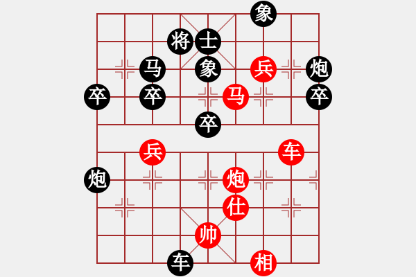 象棋棋譜圖片：賴晉強(qiáng)先勝馬老師 - 步數(shù)：70 