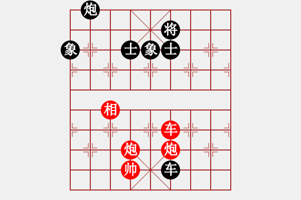 象棋棋谱图片：陈孝堃 先和 李来群 - 步数：210 