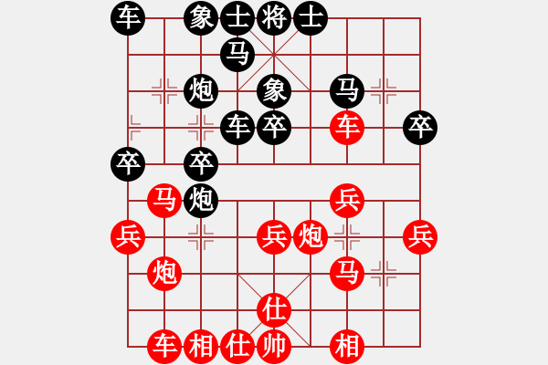 象棋棋譜圖片：雪影狂刀(3段)-勝-voky(5段) - 步數(shù)：30 