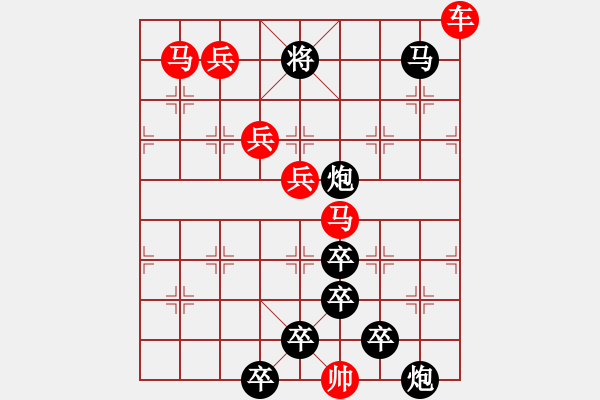 象棋棋譜圖片：☆《雅韻齋》☆【兩岸青山相對出◆一片孤帆日邊來】☆　　秦 臻 擬局 - 步數(shù)：10 