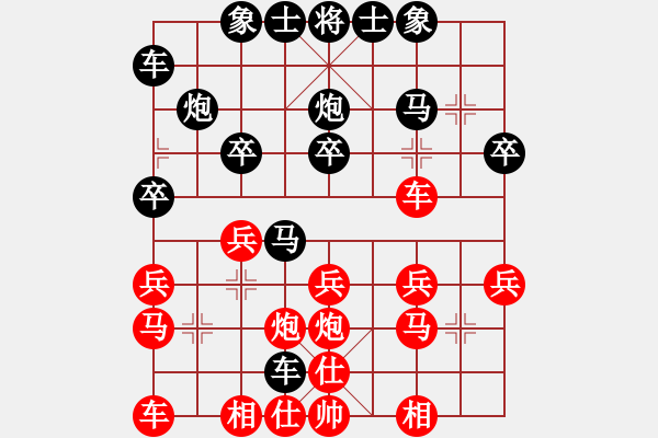 象棋棋譜圖片：單身紳士[2015034732] -VS- 橫才俊儒[292832991] （春節(jié)序曲之二） - 步數(shù)：20 