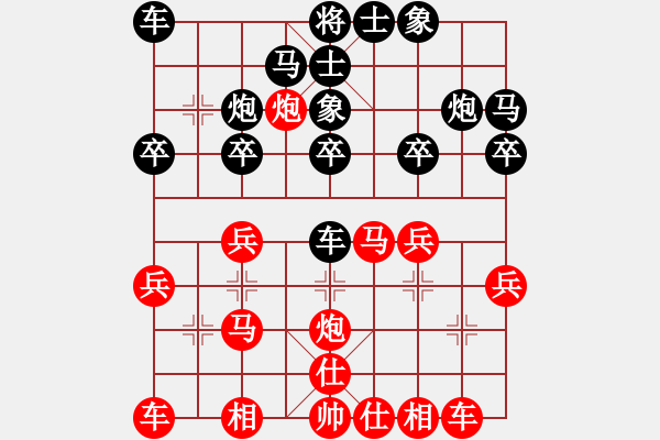 象棋棋譜圖片：劉小敏 先負(fù) 黃嘉亮 - 步數(shù)：20 