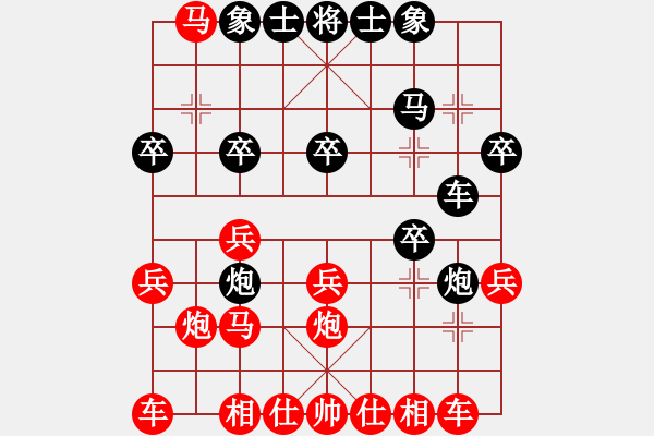 象棋棋譜圖片：？ - 步數(shù)：20 