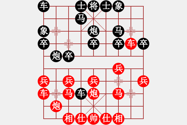 象棋棋譜圖片：gg[771842537] -VS- 橫才俊儒[292832991] - 步數(shù)：20 