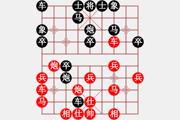 象棋棋譜圖片：gg[771842537] -VS- 橫才俊儒[292832991] - 步數(shù)：30 