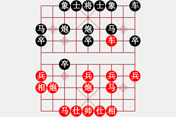 象棋棋譜圖片：jcleejj[1175172082] -VS-小牛[952375477] - 步數(shù)：20 