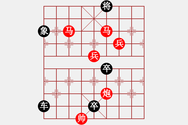 象棋棋譜圖片：一覽眾山 - 步數(shù)：40 