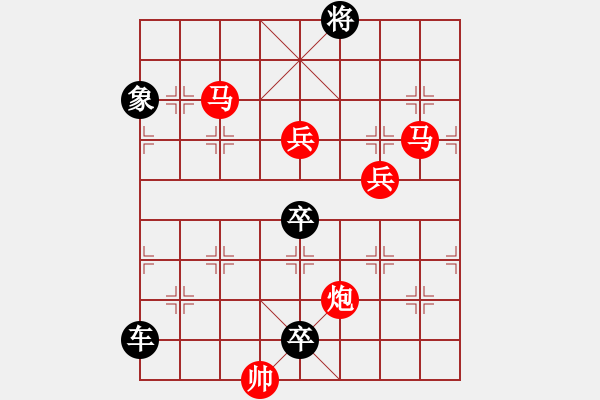 象棋棋譜圖片：一覽眾山 - 步數(shù)：50 