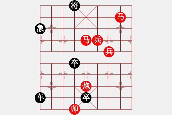 象棋棋譜圖片：一覽眾山 - 步數(shù)：60 