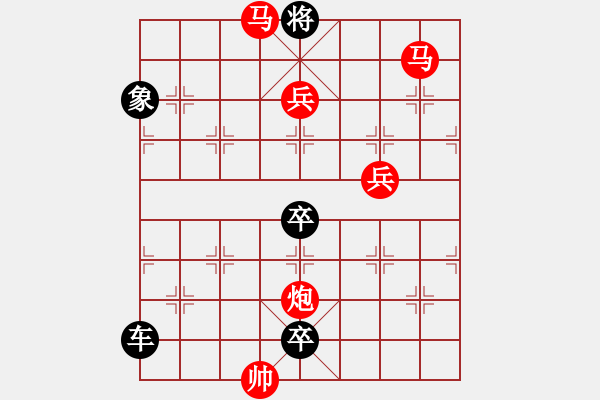 象棋棋譜圖片：一覽眾山 - 步數(shù)：80 