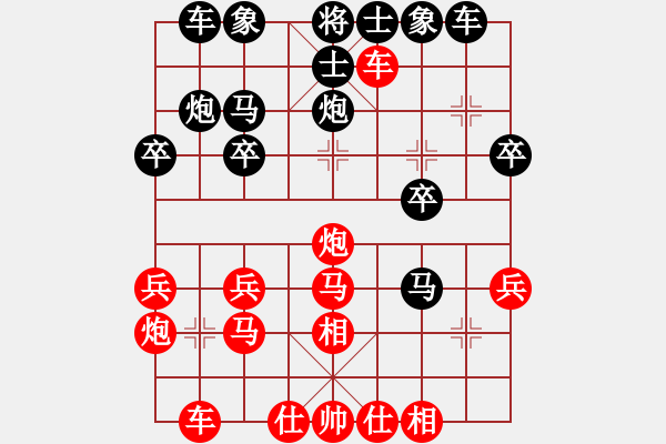 象棋棋譜圖片：妖刀 勝 紫薇花對(duì)紫微郎 - 步數(shù)：30 