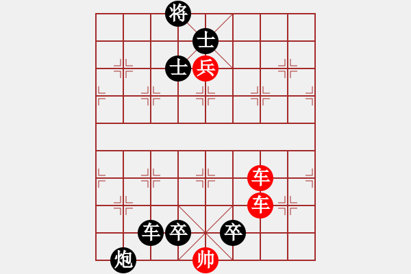 象棋棋谱图片：前诱后攻 红胜(2) - 步数：0 