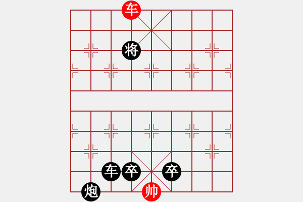 象棋棋谱图片：前诱后攻 红胜(2) - 步数：9 