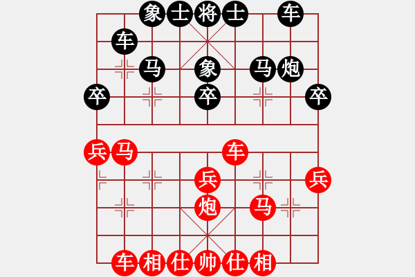 象棋棋譜圖片：超級游戲―黎德志[紅] -VS- 超級游戲―呂欽[黑] - 步數(shù)：30 