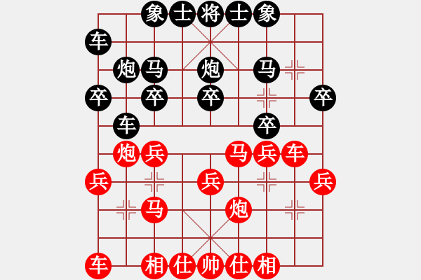 象棋棋譜圖片：湖南衡山曾吳奈VS努力向前(2015-5-27) - 步數(shù)：20 