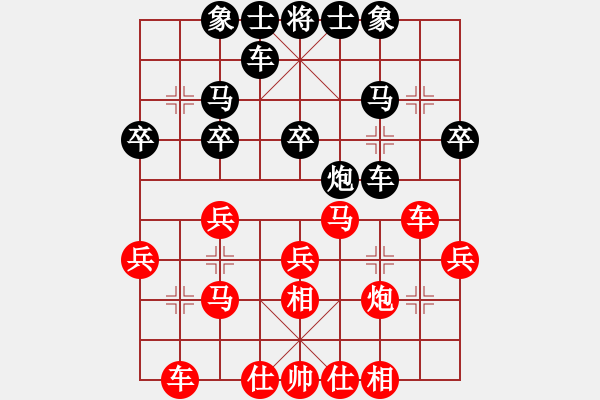 象棋棋譜圖片：湖南衡山曾吳奈VS努力向前(2015-5-27) - 步數(shù)：30 