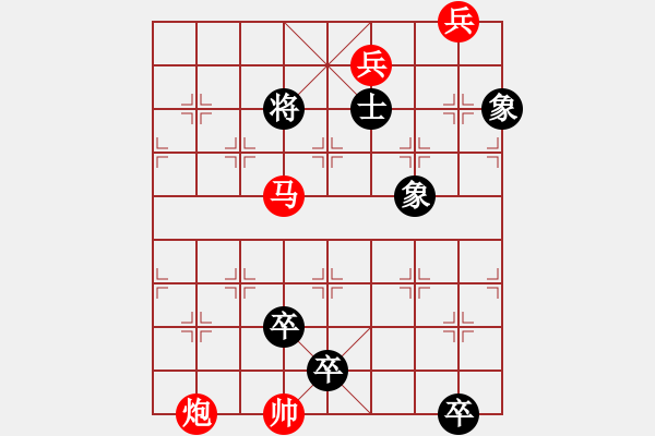 象棋棋譜圖片：18-163-欲促故緩 - 步數(shù)：10 