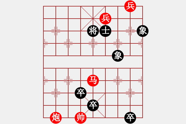 象棋棋譜圖片：18-163-欲促故緩 - 步數(shù)：16 