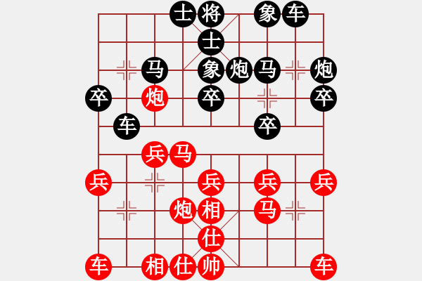 象棋棋谱图片：凌霄一号(4段)-负-持之以恒(2段) - 步数：20 