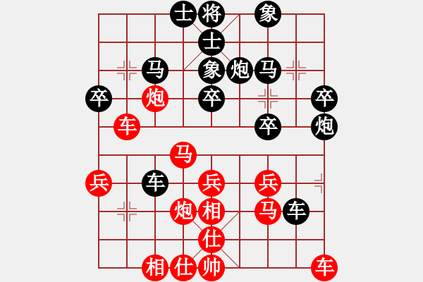 象棋棋谱图片：凌霄一号(4段)-负-持之以恒(2段) - 步数：30 