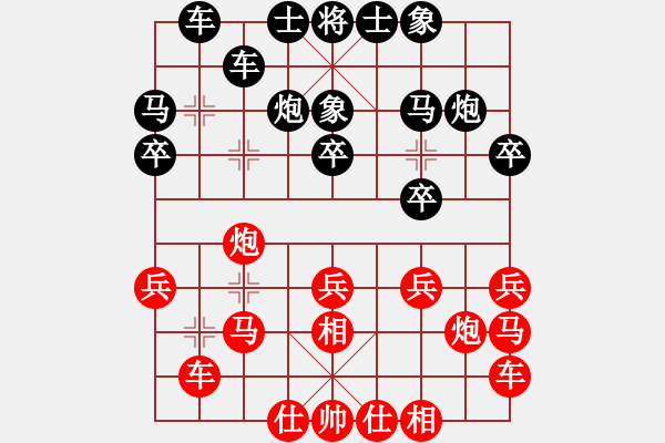 象棋棋谱图片：天马心空(日帅)-负-pqtsg(月将) - 步数：20 