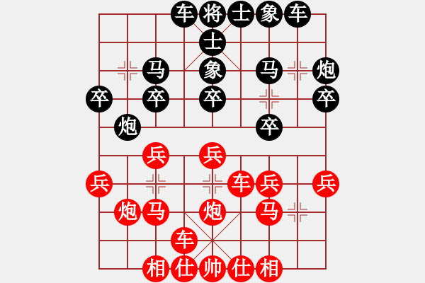 象棋棋譜圖片：中炮橫車對屏風(fēng)馬進(jìn)七卒2 - 步數(shù)：20 