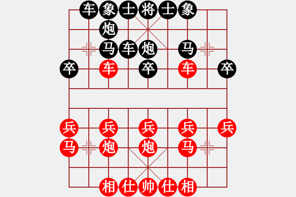 象棋棋譜圖片：藍天[紅] -VS- 行者必達[黑] - 步數(shù)：20 