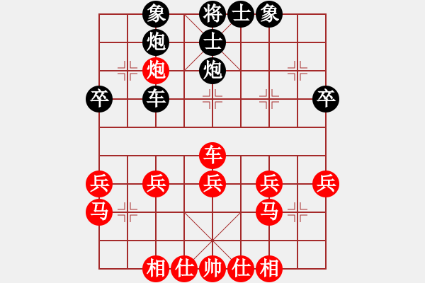 象棋棋譜圖片：藍天[紅] -VS- 行者必達[黑] - 步數(shù)：30 