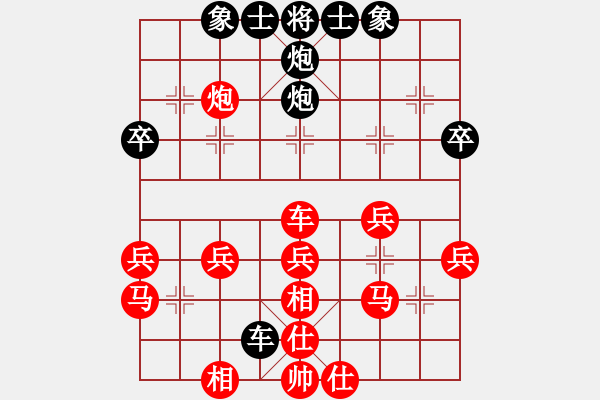 象棋棋譜圖片：藍天[紅] -VS- 行者必達[黑] - 步數(shù)：40 