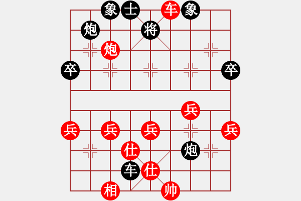 象棋棋譜圖片：藍天[紅] -VS- 行者必達[黑] - 步數(shù)：50 