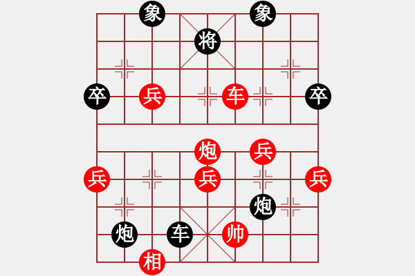 象棋棋譜圖片：藍天[紅] -VS- 行者必達[黑] - 步數(shù)：70 