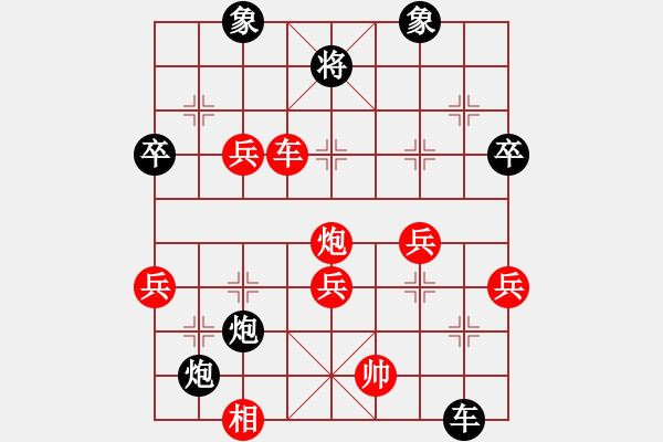 象棋棋譜圖片：藍天[紅] -VS- 行者必達[黑] - 步數(shù)：80 