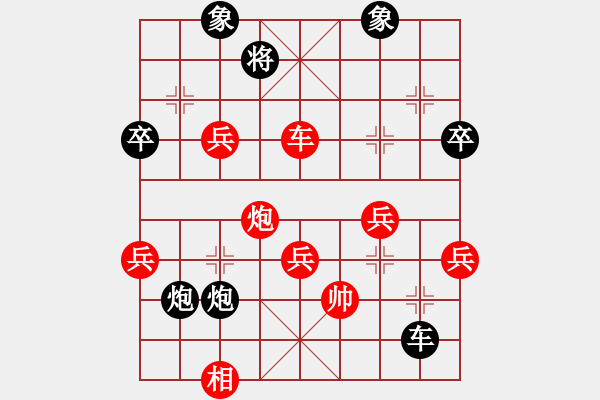 象棋棋譜圖片：藍天[紅] -VS- 行者必達[黑] - 步數(shù)：86 