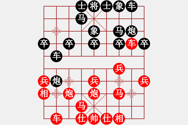 象棋棋譜圖片：人機對戰(zhàn) 2025-1-5 10:59 - 步數(shù)：20 