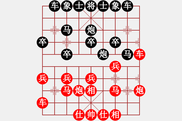 象棋棋譜圖片：第一輪湖南簡(jiǎn)德超先負(fù)貴州陳柳剛 - 步數(shù)：20 