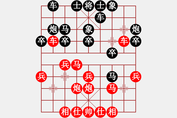 象棋棋譜圖片：黑龍江 陶漢明 勝 浙江 趙鑫鑫 - 步數(shù)：20 