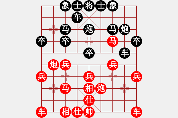 象棋棋譜圖片：醉是情中人[584522710] -VS- 橫才俊儒[292832991] - 步數(shù)：20 