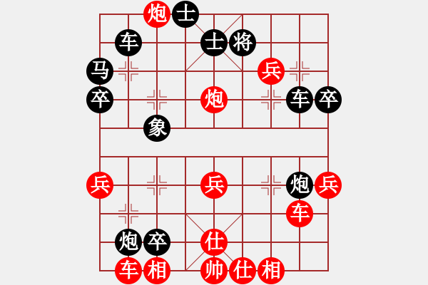 象棋棋譜圖片：何連生     先勝 張曉平     - 步數(shù)：40 