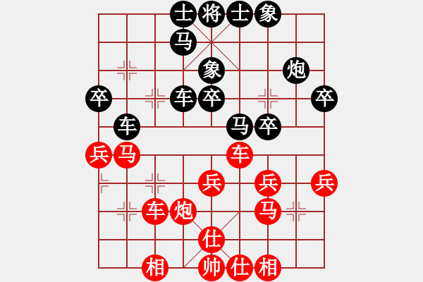 象棋棋譜圖片：起點(diǎn)丶旺[1632911825] -VS- 我愛我家[545392734] - 步數(shù)：30 