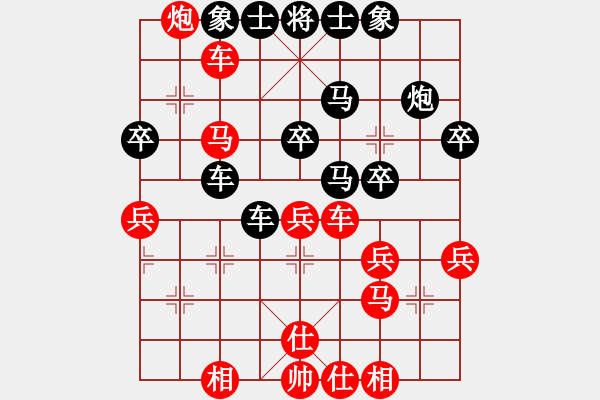 象棋棋譜圖片：起點(diǎn)丶旺[1632911825] -VS- 我愛我家[545392734] - 步數(shù)：40 