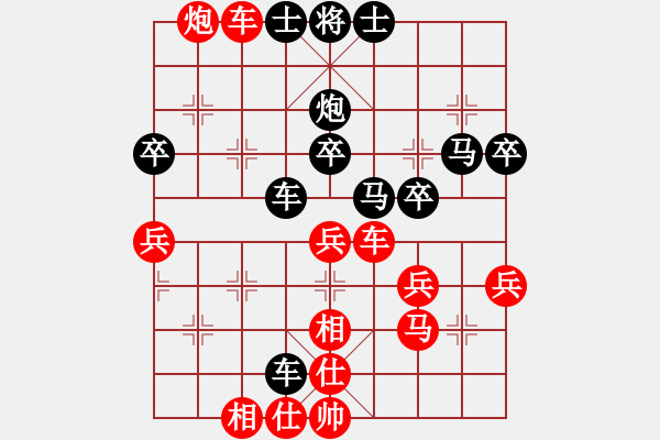 象棋棋譜圖片：起點(diǎn)丶旺[1632911825] -VS- 我愛我家[545392734] - 步數(shù)：50 