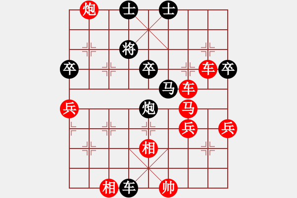 象棋棋譜圖片：起點(diǎn)丶旺[1632911825] -VS- 我愛我家[545392734] - 步數(shù)：70 